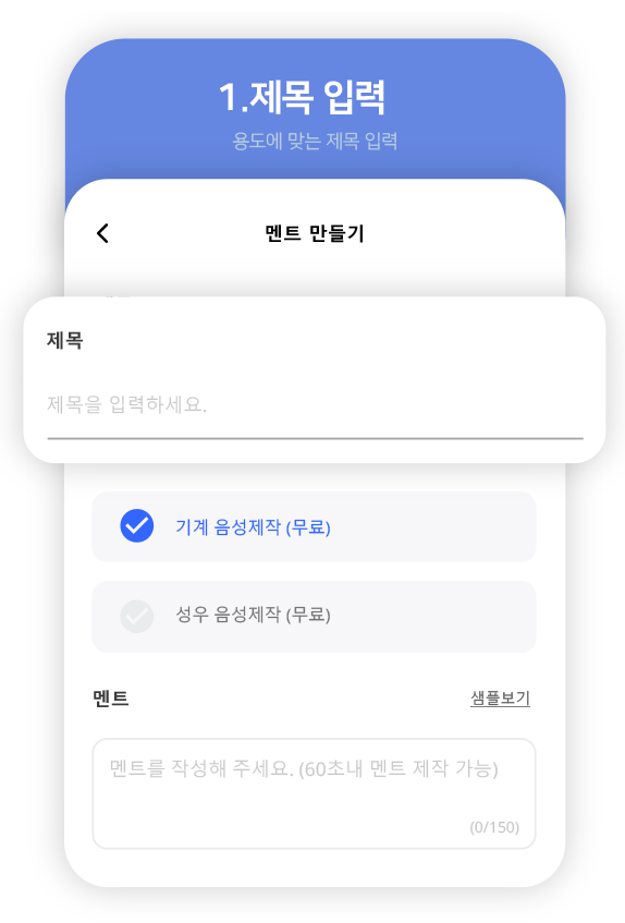 1. 제목입력