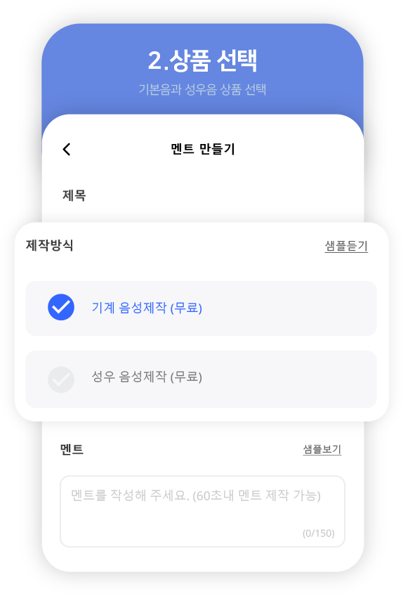 2. 상품선택